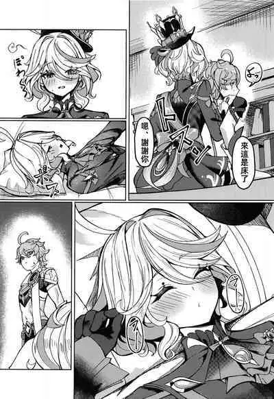 Koyoi no Boku wa Kimi dake no Mono | 今晚的我是只屬於你的東西