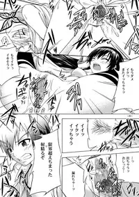 [Assemblink (Suzuka Sakito)] Hoshizora (Boku wa Tomodachi ga Sukunai) [Digital]