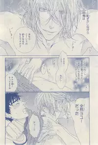 MAGAZINE BE×BOY 2015-03