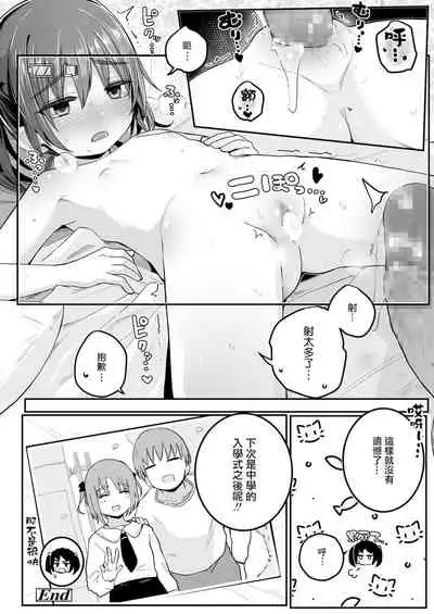 [Kinomoto Anzu] Imouto ga Sotsugyou Shite Shimau node (COMIC LO 2021-10) [Chinese] [一匙咖啡豆汉化组] [Digital]