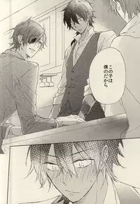 (C88) [meco (meco)] Koi to Karada wa Betsu Mono Dakedo Soroeba Kitto Kimochi ga ii ・ Jou (Touken Ranbu)