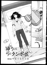 [Anthology]Yuri Koi Volume 4