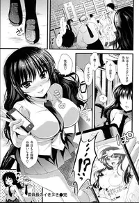 [Ninoko] Kimusume Immoral - Virgin Immoral + Toranoana Gentei Shousasshi