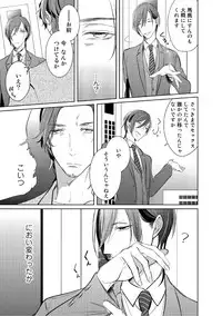 [Kusabi Keri] Kurui Naku no wa Boku no Ban