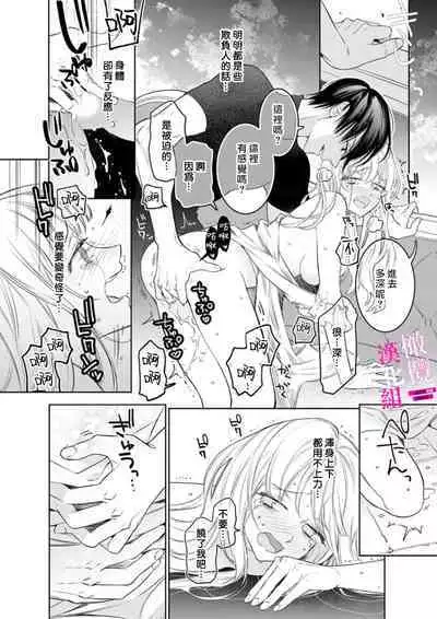 [ENVY] Zettai Ikasareru Ero Trap Dungeon ~Kokou no Kenshi-sama to Watashi no Boukenki~01-07 | 色情陷阱的地下城绝对会让你高潮的～高傲的剑士与我的冒险记～01-07[Chinese] [橄榄汉化组]