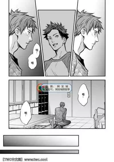 [Unknown (UNKNOWN)] Senpai, to. [Chinese] [同文城]