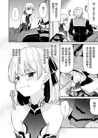 [Kitsuneya (Leafy)] Kama-chan to Love-prescription | 小伽摩的爱的処方药 (Fate/Grand Order) [Chinese] [牛肝菌汉化] [Digital]