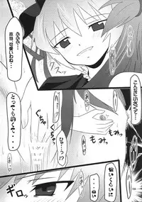 (C78) [Endless Requiem (Various)] Shuggoi Ero kana? (Arcana Heart)