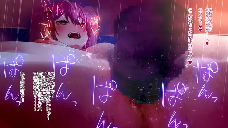 Now or Never: Getting Rid of Virginity with App of 100% Success Rate