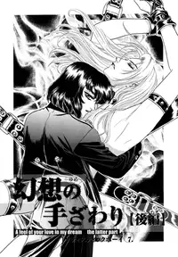 [Tori Maia] Sadistic Boy Vol.02 [English]