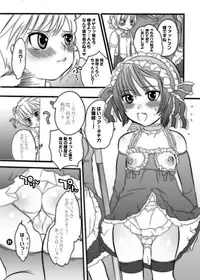 [HONEY QP] M-o wo Produce 2 (M男。をプロデュース2) (Senko no Ronde)