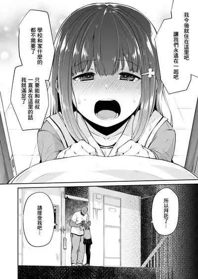 Dokoni demo aru youna kimi to boku no, dokonimo nai junai no katachi