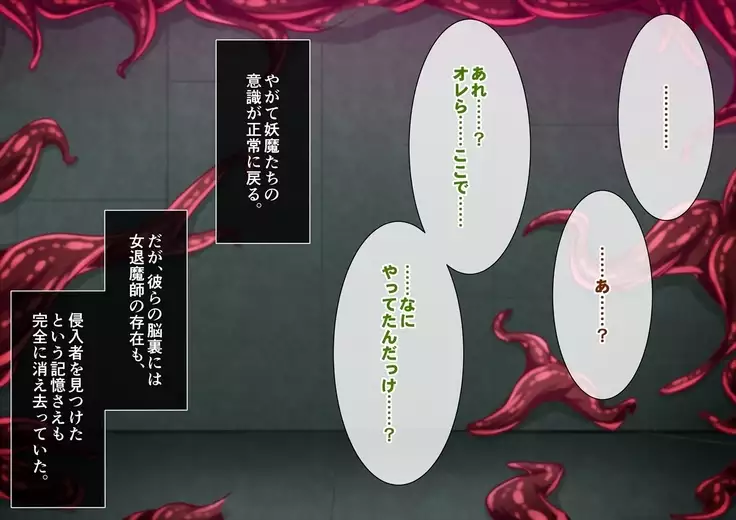 Taima no Reikoku Vol. 05 ~Nichijou Inshoku no Kaizou Choukyou~