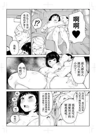 40-sai no Mahoutsukai 4