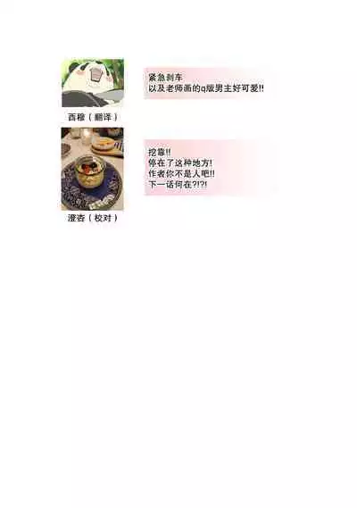 Don't Disturb! Hotel Maid no Cherry wa Jouren Shinshi ni Taberaremashita | 请勿打扰!酒店客房服务员被常客绅士夺走第一次 1-3