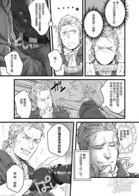 [Chika Nikai (Hasakita Kuro)] reverie (Metal Gear Solid Peace Walker) [Chinese] {黑夜} [Digital]