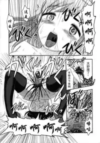 (C89) [Uzigaya (Uziga Waita)] Shijimi-chan Uchuu Ichi! [Chinese] [巫毒汉化组]