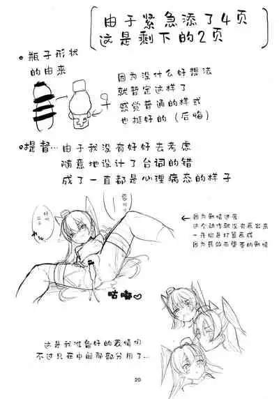 Amatsukaze to Musabori Ecchi