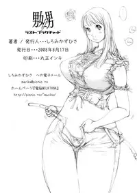 [Milk Tank (Shiromi Kazuhisa)] Naburikko 1 Final FraKctured -prologue- (Original)