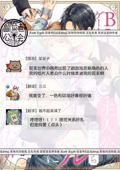 [Nomiya Tomoka] BL Game no Shujinkou ni Nattara Rival ni Dekiai Sareta Ken | 变成BL游戏主角后被死对头溺爱的那件事 1-7 [Chinese] [冒险者公会] [Digital] [完结]