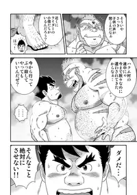 [Bansanchi (Banjaku)] Suki Suki Dan Senpai 2 Omae ni Sync Ride (Monster Hunter) [Digital]