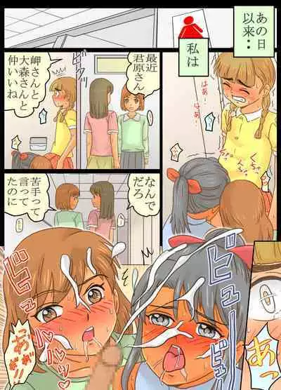 Otoko no Ko Kimihara Kahoru-kun no Akumu Teki Houkago no Dekigoto!!