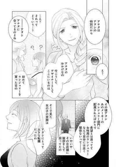 [Shiba Hiyori] Koshi ga Kudakeru Made Ikasete Ageru Onee-kei Dezainau ni Ecchi Sugiru Choukyousaretemasu!! 1-5