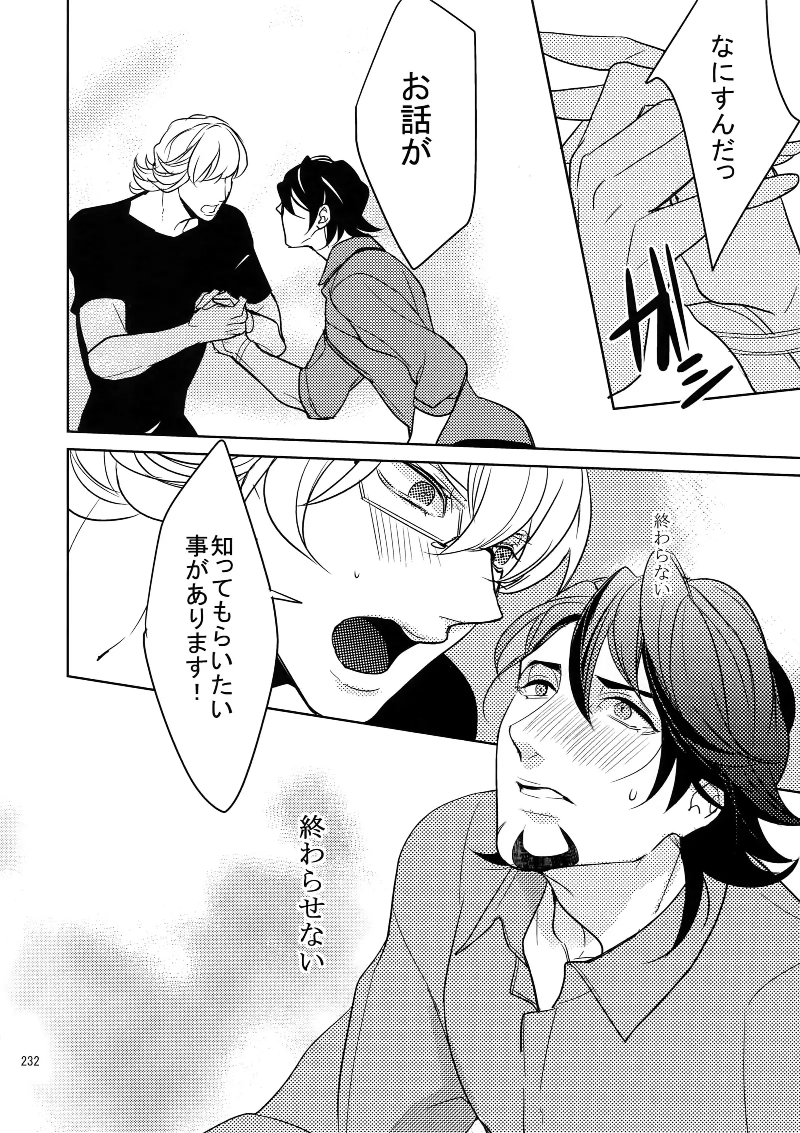 BOROZS Usagi Tora Sairoku