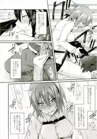 (C92) [Ikechika (Ikeshita Maue)] Intou no Susume (Fate/Grand Order)