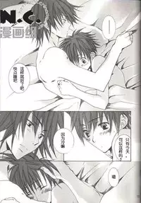 (C63) [wildcard project (Yuzuki Ichi)] Renren Enshuu (Kannagi no Tori) [Chinese] [N.C.漫画组]