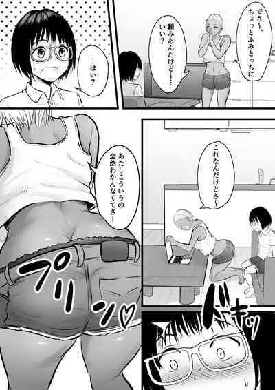 同級生のヤンママはオタクな僕が好き