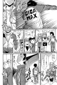 Namaiki! 2011-07 [Digital]