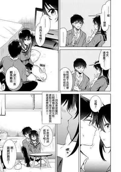 Hatsukano Memory | 初女友Memory