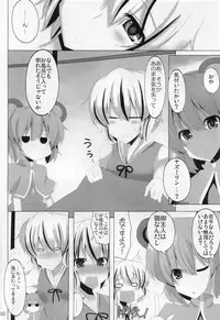 (C78) [RODEO (Yoshida)] Mahou! Koushin Lip Magic (Touhou Project)