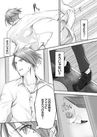 Kemomimi no Lycoris - Lycoris of Kemomimi 1