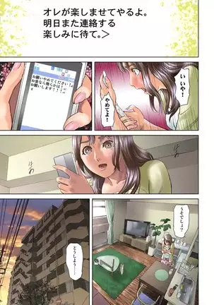 Dareka ga Watashi o Miteru ~Tousatsu sareta Onna~