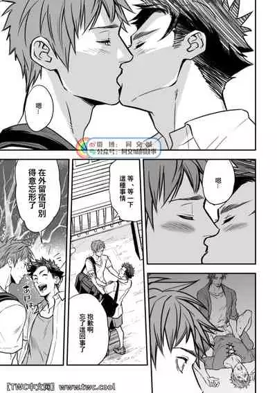 [Unknown (UNKNOWN)] Senpai, to. [Chinese] [同文城]