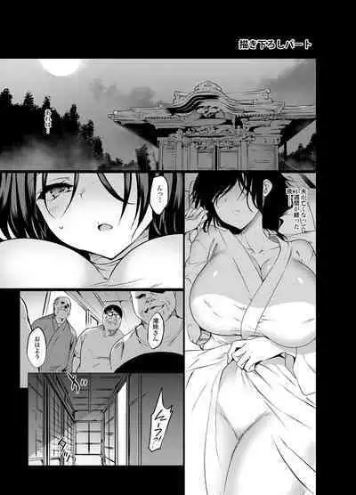 "Natsu Chichi" Soushuuhen