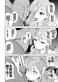 [Tamagoro] JK-ENKO ~Hiiragi Marin no Baai~ (COMIC saseco Vol. 2) [Chinese] [援力鈴谷鈔能力] [Digital]