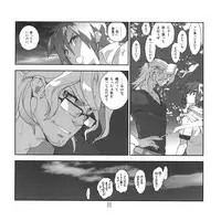 (C82) [Article 60 of Criminal Code (Shuhan)] Yojouhan Seikatsu. 2012 Natsugou (Skies of Arcadia)