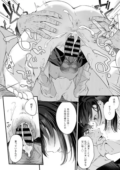 Zenbu Kimi no Sei da.III - It's All Your Fault. III