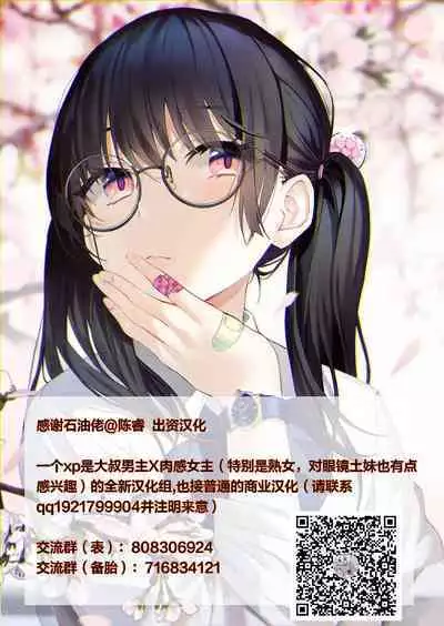 [Kamiya Ogawa] Shokushu no Hana ga Hiraku Toki [Chinese] [便宜汉化组]