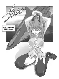 (C73) [Hitomoji Norihito] Lou san ni just attack (Phantasy Star Universe)