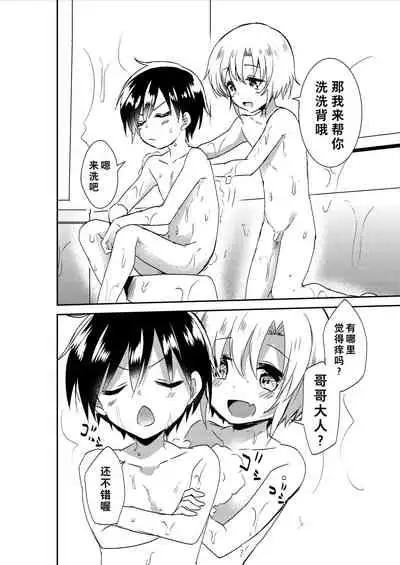 [Commamion, Pfactory (Various)] Shota Sextet 1 | 正太六重奏 [Chinese] [老猫汉化] [Digital] [Ongoing]