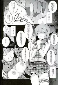 (C89) [Kossorikakuredokoro (Island)] Re:M@STER IDOL ver.YUKIHO (THE IDOLM@STER)