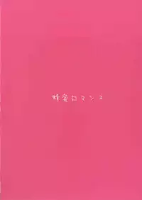 (COMIC1☆11) [Hachimitsu Romance (Eno Yukimi)] Race no Ato wa Otanoshimi (Granblue Fantasy)