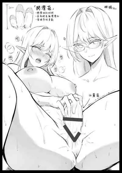 [Dekoboko Hurricane (Anza Yuu)] Isekai Shoukan III Elf na Onee-san-tachi wa Suki desu ka? [Chinese] [無邪気漢化組] [Digital]