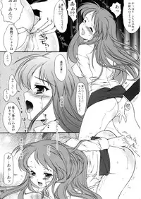 (C71) [HIGH RISK REVOLUTION (Aizawa Hiroshi)] Hism Ecchi Izumu 2 (Suzumiya Haruhi no Yuuutsu)