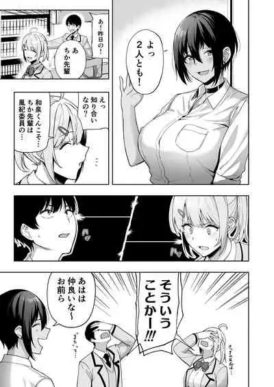 [Ikihaji Hummingbird (Amano Don)] Fuuki Iin to Fuuzoku Katsudou Vol. 2