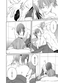 [Kusabi Keri] Kurui Naku no wa Boku no Ban